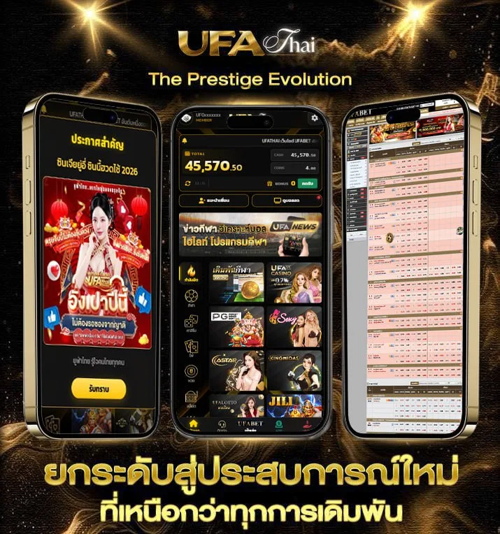 ชื่อญี่ปุ่น ความหมายดีๆ  แบรนด์ยูฟ่าไทย